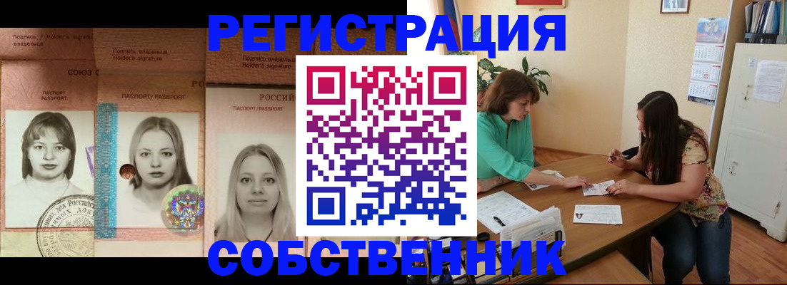прописка в квартире в Сасово