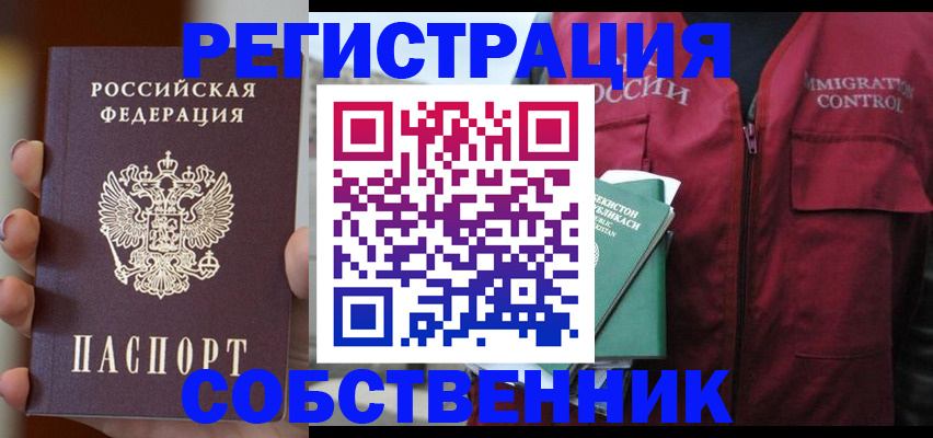 прописка поиск в Сасово